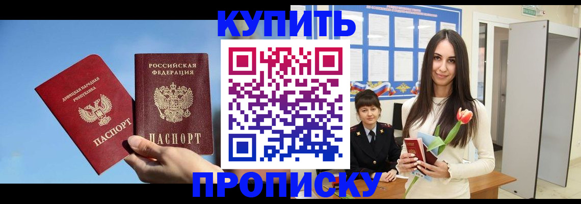 временная регистрация гарантия в Саратовской области