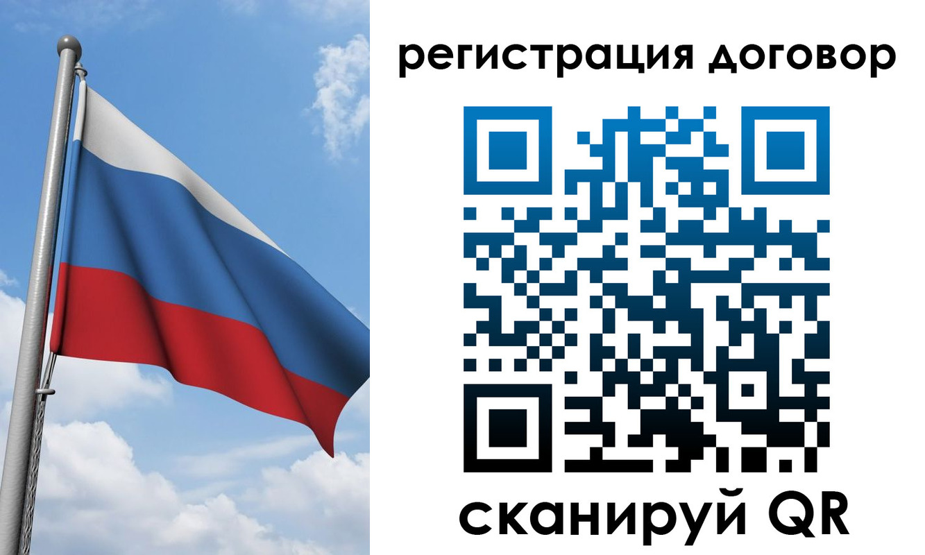 временная регистрация для школы в Саратовской области
