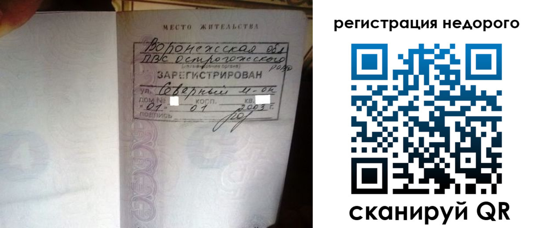 прописка для школы в Саратовской области