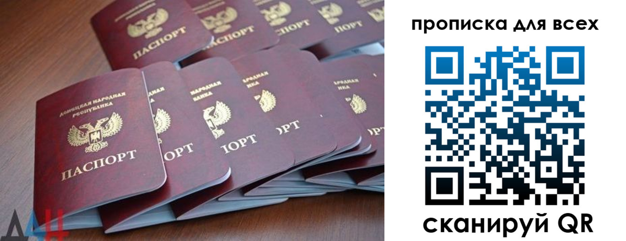 прописка в Саратовской области
