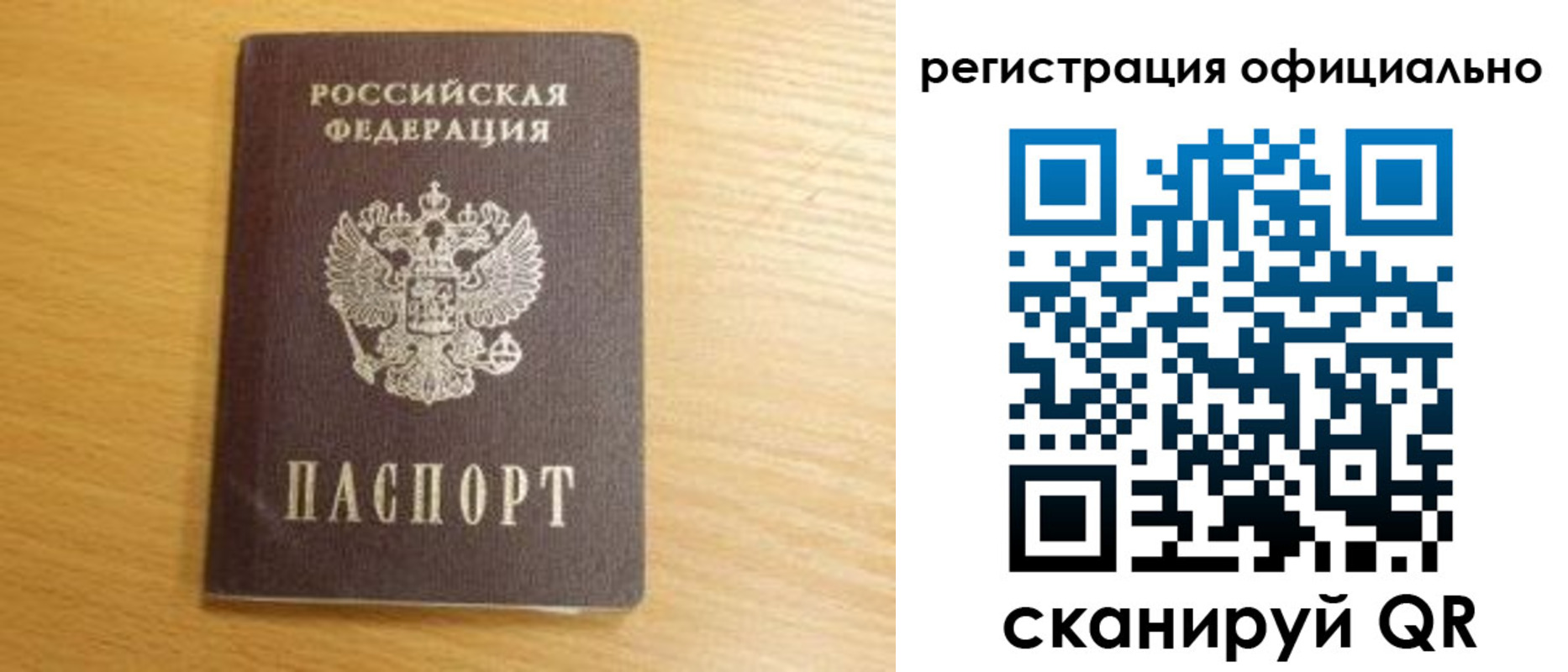 временная регистрация для школы в Саратовской области