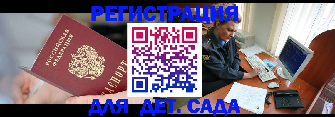 временная регистрация для школы в Саратовской области