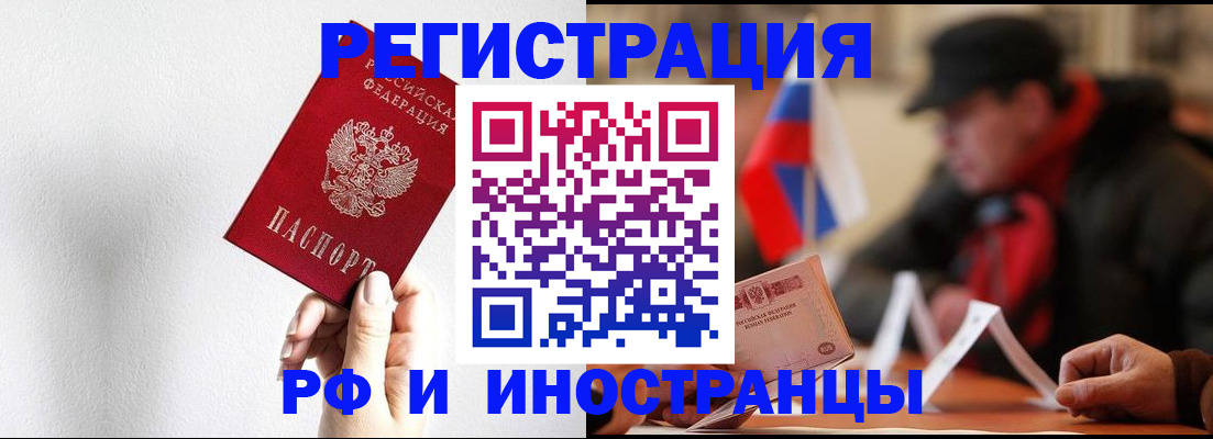 временная регистрация в квартире в Саратовской области