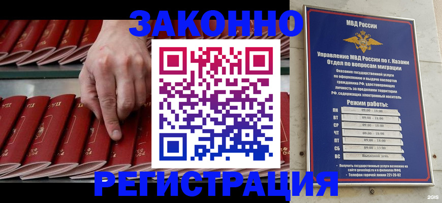 временная регистрация 2025 в Саратовской области