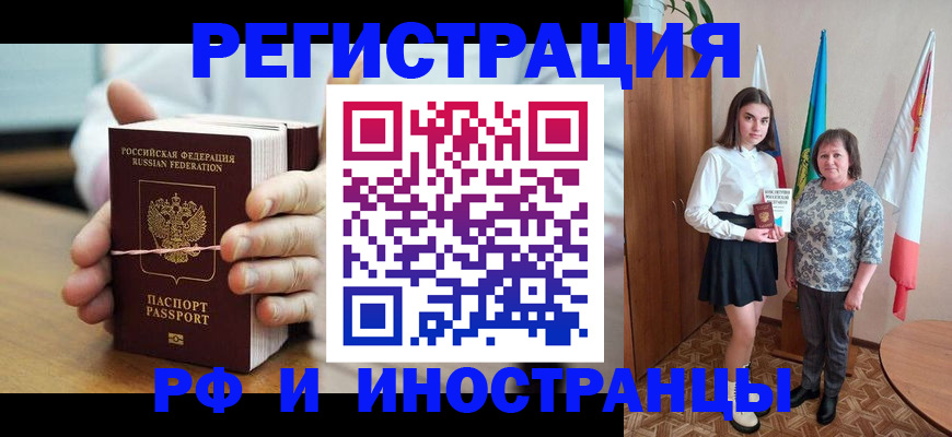 прописка законно в Саратовской области