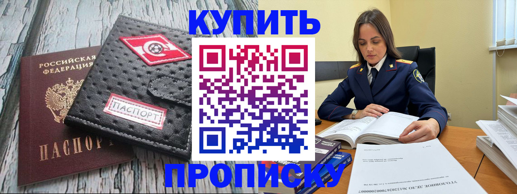 где прописаться в Саратовской области